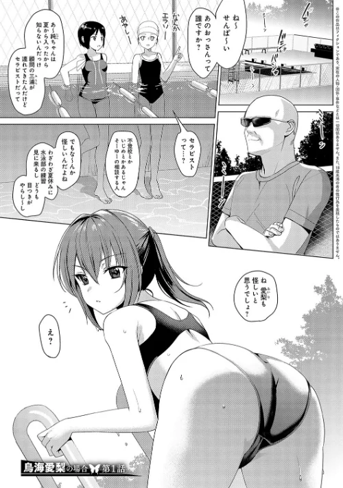 〈エロ漫画〉メスメリズム祥 【電子版】【デジタル特装版】|作者：さいかわゆさ 試し読みサンプル 13ページ目