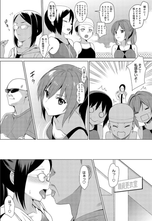〈エロ漫画〉メスメリズム祥 【電子版】【デジタル特装版】|作者：さいかわゆさ 試し読みサンプル 14ページ目