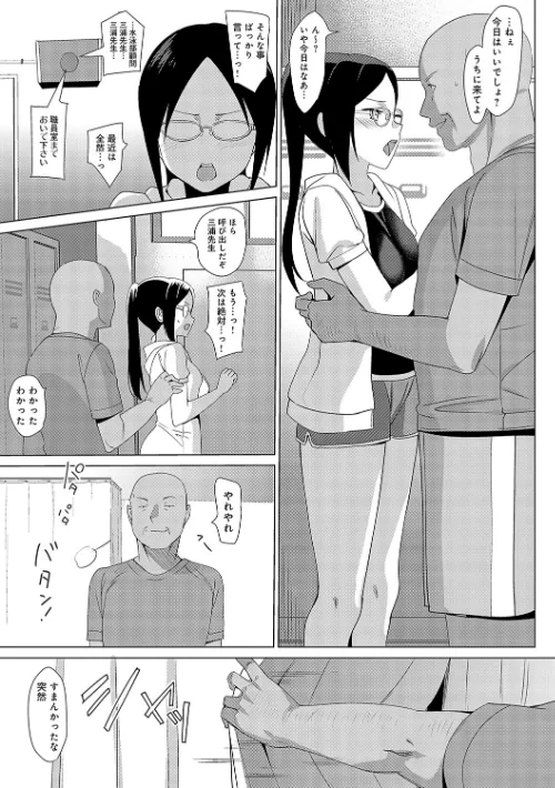 〈エロ漫画〉メスメリズム祥 【電子版】【デジタル特装版】|作者：さいかわゆさ 試し読みサンプル 15ページ目