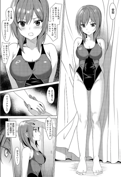 〈エロ漫画〉メスメリズム祥 【電子版】【デジタル特装版】|作者：さいかわゆさ 試し読みサンプル 16ページ目