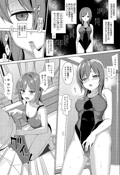 〈エロ漫画〉メスメリズム祥 【電子版】【デジタル特装版】|作者：さいかわゆさ 試し読みサンプル 17ページ目