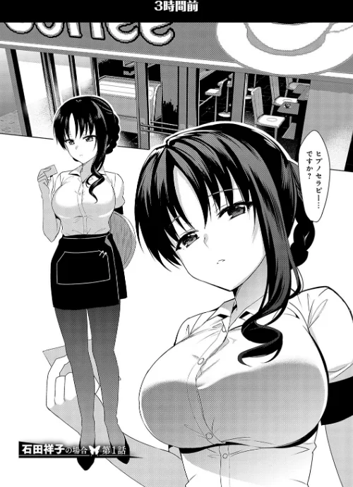 〈エロ漫画〉メスメリズム祥 【電子版】【デジタル特装版】|作者：さいかわゆさ 試し読みサンプル 3ページ目