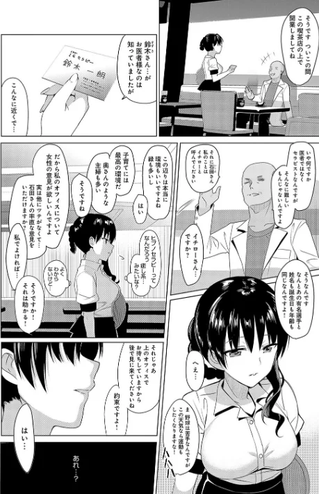 〈エロ漫画〉メスメリズム祥 【電子版】【デジタル特装版】|作者：さいかわゆさ 試し読みサンプル 4ページ目