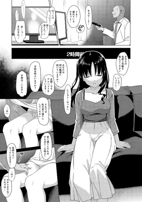 〈エロ漫画〉メスメリズム祥 【電子版】【デジタル特装版】|作者：さいかわゆさ 試し読みサンプル 7ページ目