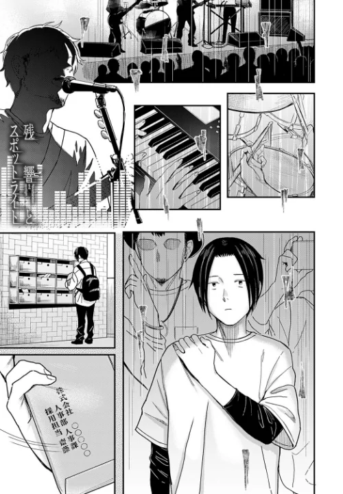 〈エロ漫画〉紫煙とアンバーライト（単話）|作者：犬上いの字 試し読みサンプル 2ページ目