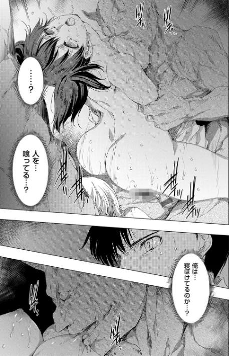 〈エロ漫画〉鬼悦の肉宴【デジタル特装版】|作者：由雅なおは 試し読みサンプル 11ページ目