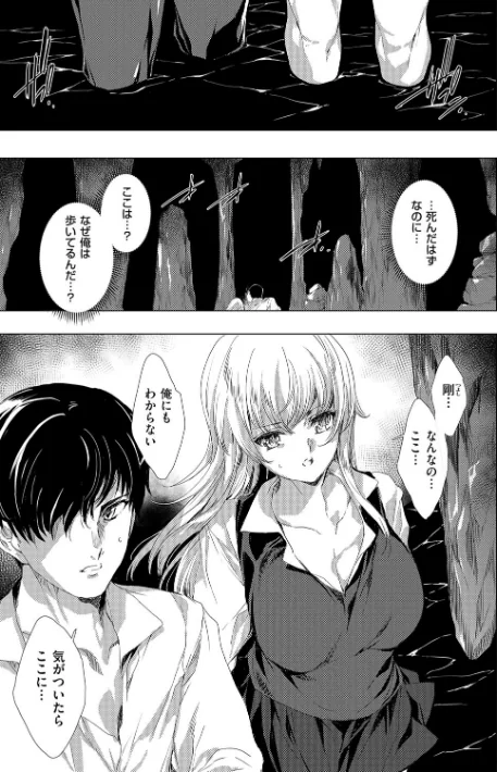 〈エロ漫画〉鬼悦の肉宴【デジタル特装版】|作者：由雅なおは 試し読みサンプル 9ページ目