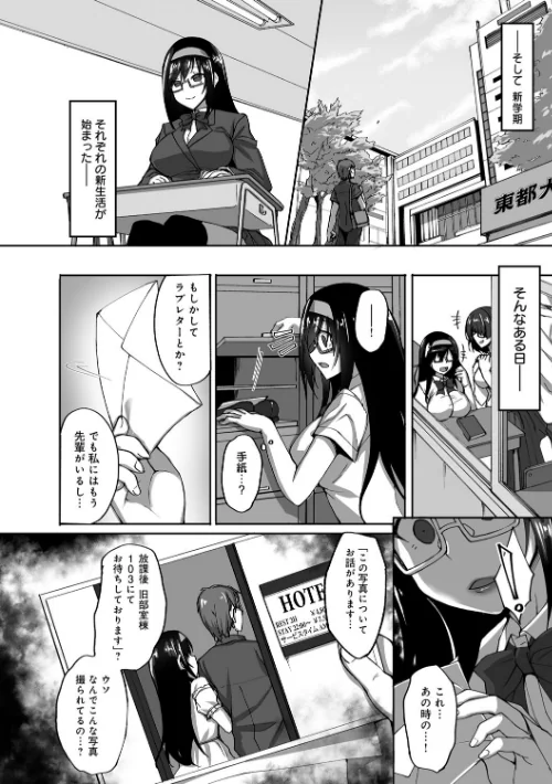〈エロ漫画〉ネトラレ後輩彼女 【デジタル特装版】|作者:武田あらのぶ 試し読みサンプル 12ページ目
