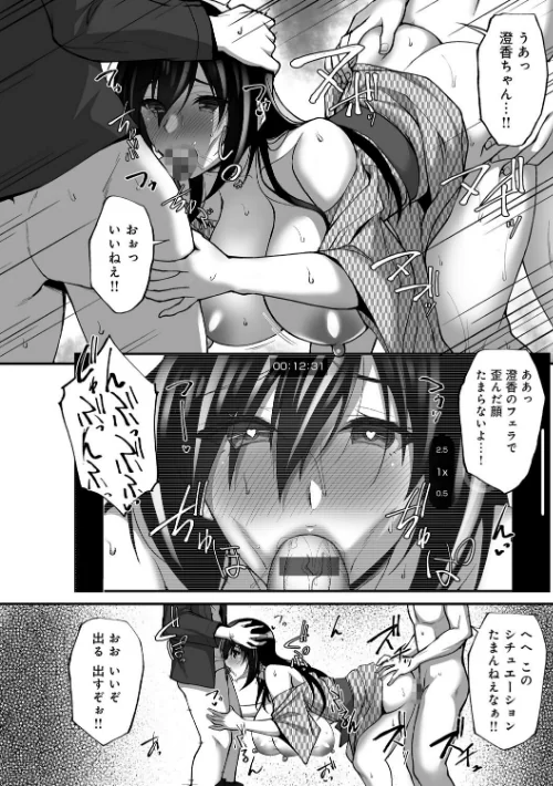 〈エロ漫画〉ネトラレ後輩彼女 【デジタル特装版】|作者:武田あらのぶ 試し読みサンプル 16ページ目