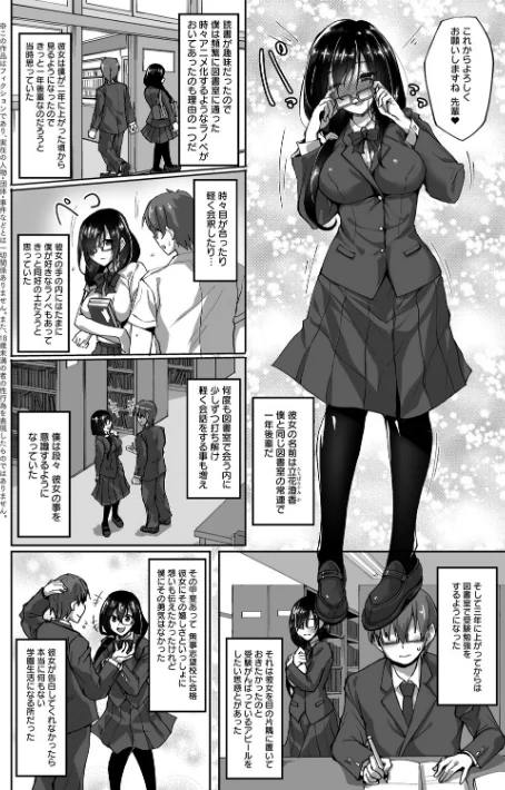〈エロ漫画〉ネトラレ後輩彼女 【デジタル特装版】|作者:武田あらのぶ 試し読みサンプル 6ページ目