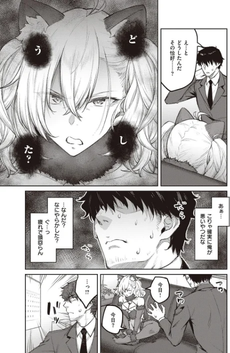 〈エロ漫画〉次はこうはいかないからな！（単話）|作者：広弥 試し読みサンプル 3ページ目