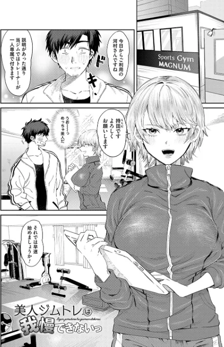 〈エロ漫画〉俺の幼馴染♂が¥1000で超エロい体♀になりました|作者:朝野よみち 試し読みサンプル 12ページ目
