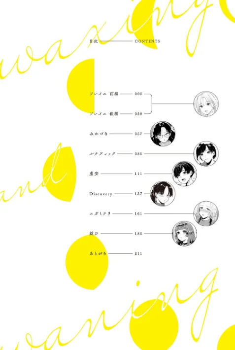 〈エロ漫画〉みちかけ|作者：もものユーカ 試し読みサンプル 2ページ目