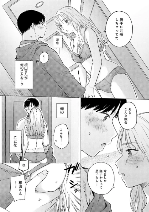 〈エロ漫画〉みちかけ|作者：もものユーカ 試し読みサンプル 11ページ目