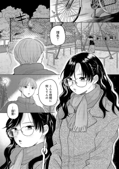 〈エロ漫画〉みちかけ|作者：もものユーカ 試し読みサンプル 16ページ目