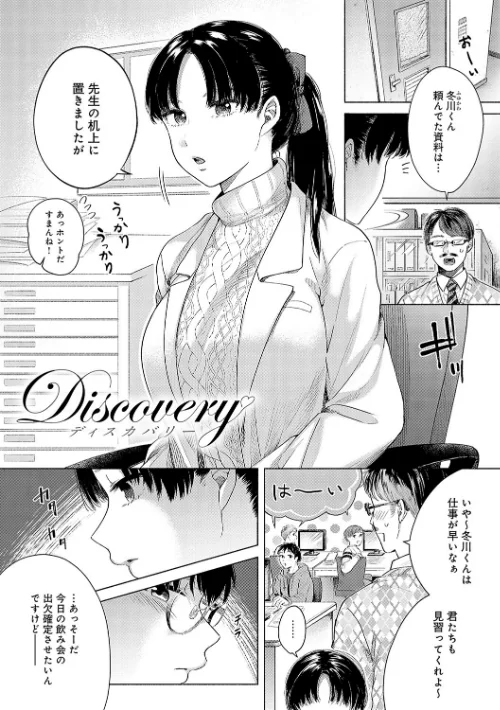 〈エロ漫画〉みちかけ|作者：もものユーカ 試し読みサンプル 19ページ目