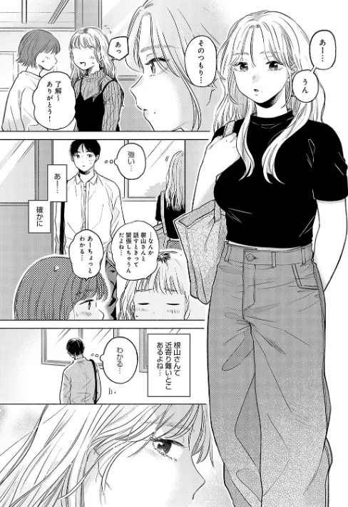 〈エロ漫画〉みちかけ|作者：もものユーカ 試し読みサンプル 5ページ目