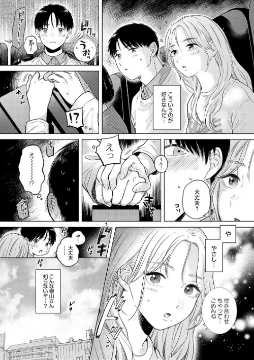 〈エロ漫画〉みちかけ|作者：もものユーカ 試し読みサンプル 8ページ目