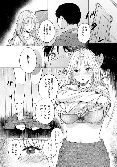 〈エロ漫画〉みちかけ|作者：もものユーカ 試し読みサンプル 10ページ目