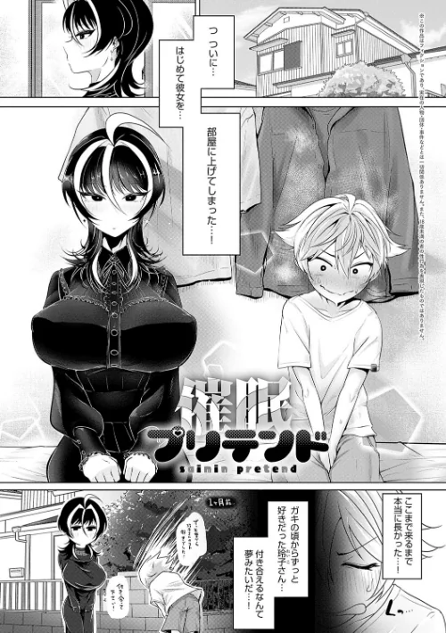 〈エロ漫画〉なかだし、こよし。|作者：おおおおありくい 試し読みサンプル 11ページ目
