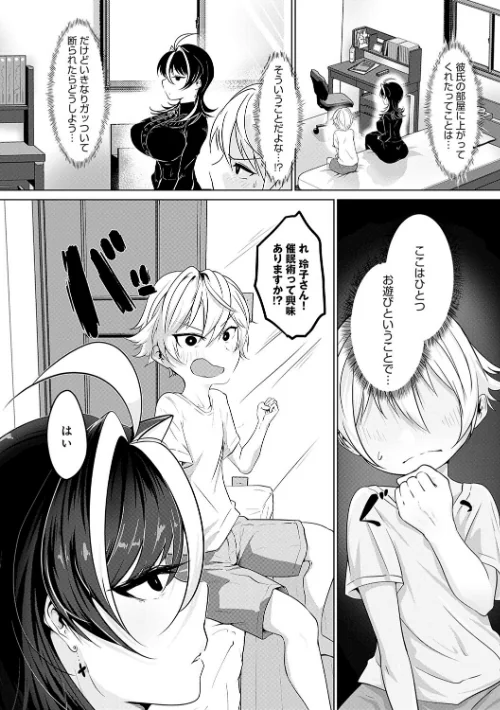 〈エロ漫画〉なかだし、こよし。|作者：おおおおありくい 試し読みサンプル 12ページ目