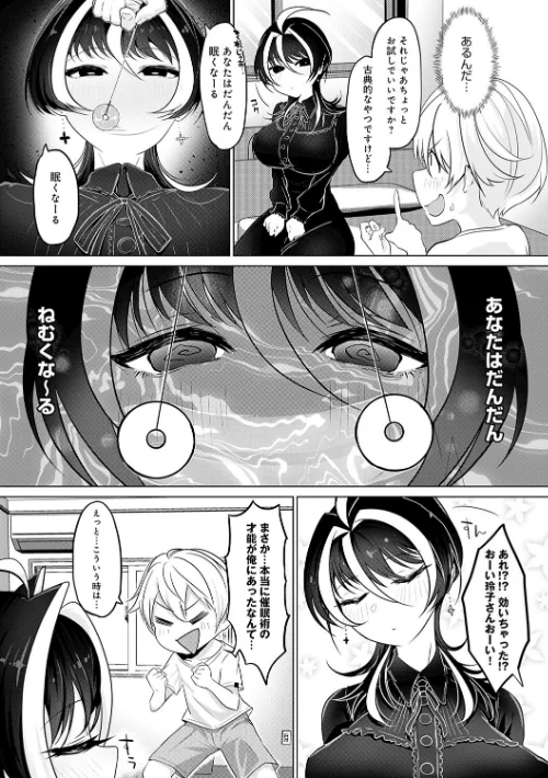 〈エロ漫画〉なかだし、こよし。|作者：おおおおありくい 試し読みサンプル 13ページ目
