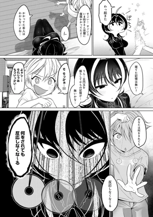 〈エロ漫画〉なかだし、こよし。|作者：おおおおありくい 試し読みサンプル 14ページ目
