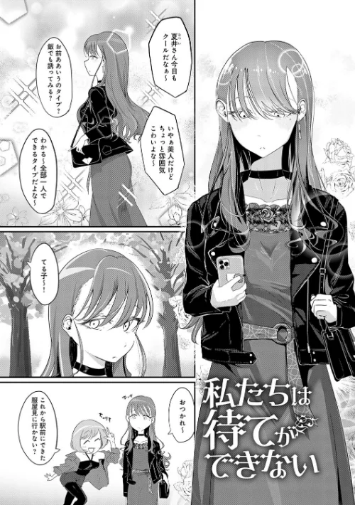 〈エロ漫画〉なかだし、こよし。|作者：おおおおありくい 試し読みサンプル 15ページ目