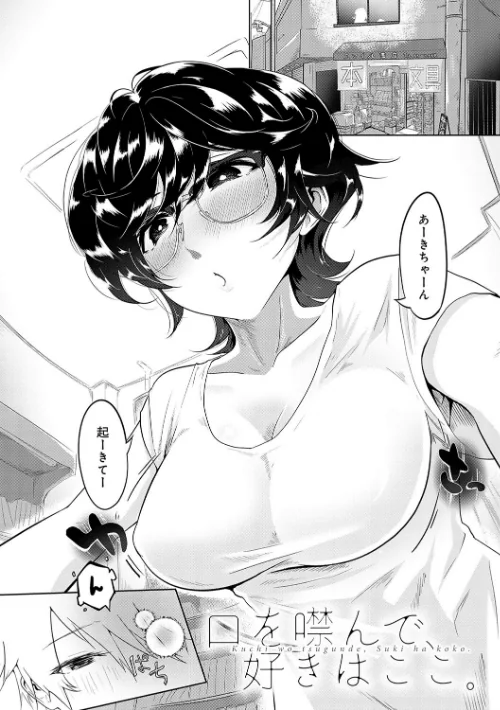 〈エロ漫画〉なかだし、こよし。|作者：おおおおありくい 試し読みサンプル 16ページ目