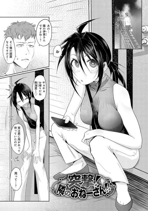 〈エロ漫画〉なかだし、こよし。|作者：おおおおありくい 試し読みサンプル 17ページ目