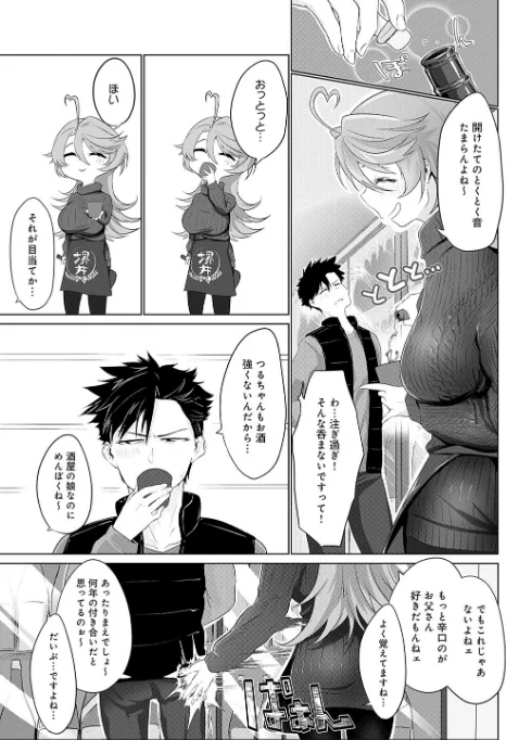 〈エロ漫画〉なかだし、こよし。|作者：おおおおありくい 試し読みサンプル 5ページ目
