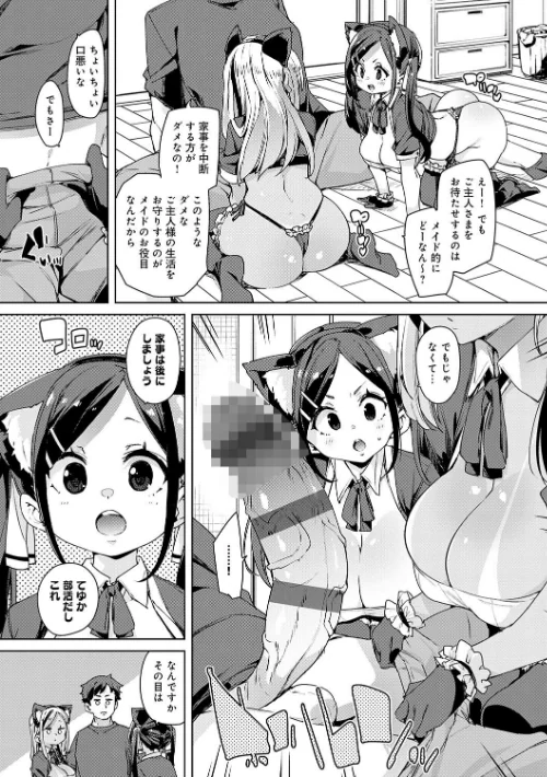 〈エロ漫画〉こつこつパコ活【デジタル特装版】|作者:丸居まる 試し読みサンプル 9ページ目