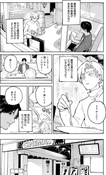 〈エロ漫画〉明月照心（単話）|作者：腐蝕 試し読みサンプル 4ページ目