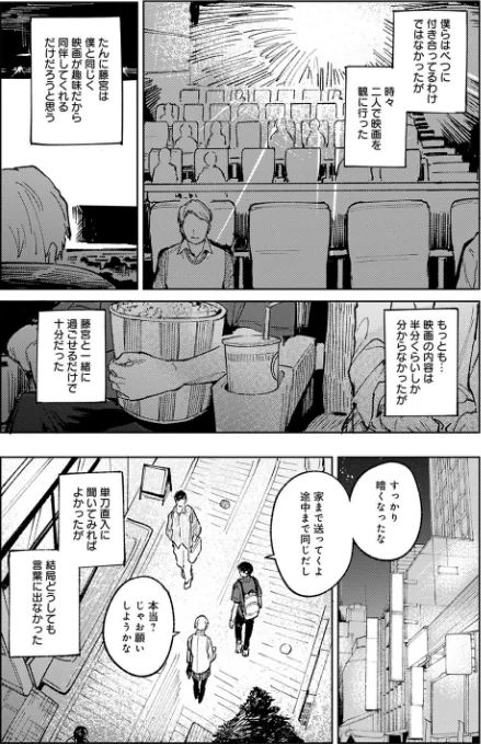 〈エロ漫画〉明月照心（単話）|作者：腐蝕 試し読みサンプル 5ページ目