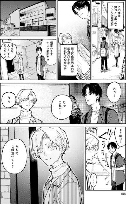 〈エロ漫画〉明月照心（単話）|作者：腐蝕 試し読みサンプル 6ページ目