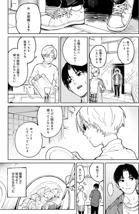 〈エロ漫画〉明月照心（単話）|作者：腐蝕 試し読みサンプル 7ページ目