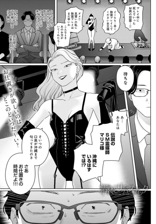 〈エロ漫画〉清純とサディスティック（単話）|作者：上家 試し読みサンプル 2ページ目
