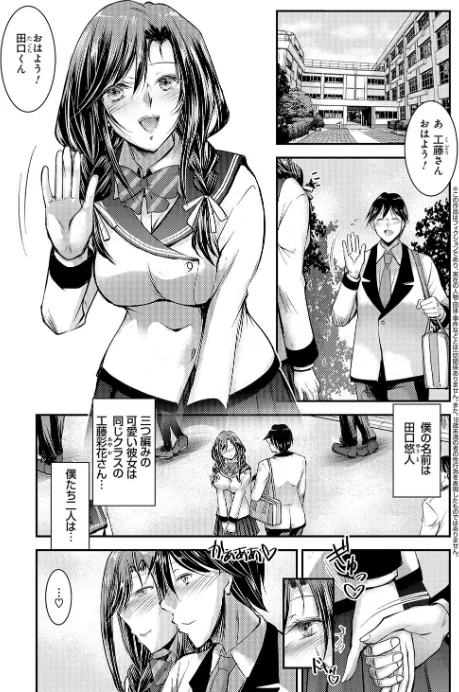 〈エロ漫画〉メス姉マーキング|作者:タケイツカサ 試し読みサンプル 12ページ目