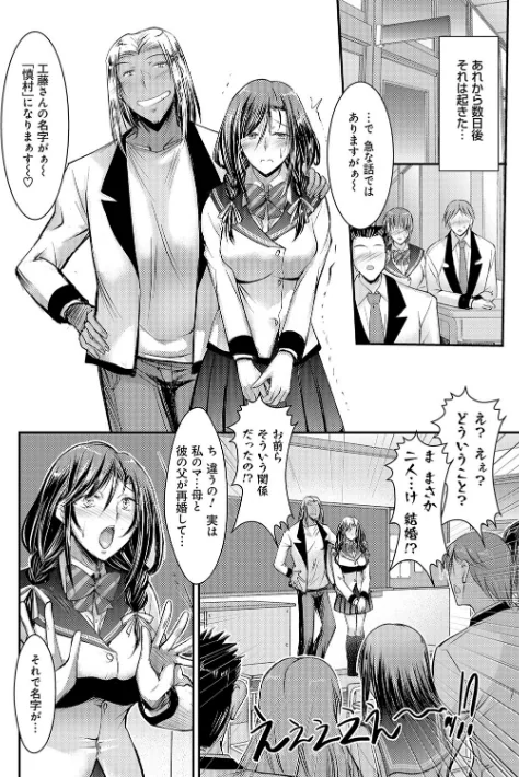 〈エロ漫画〉メス姉マーキング|作者:タケイツカサ 試し読みサンプル 15ページ目