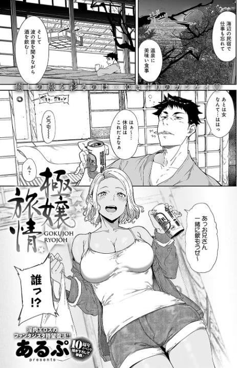 〈エロ漫画〉comicアンスリウム Vol.121 2023年5月号|作者:だにまる ごさいじ エノキドォ 大島あき 士郎正宗 宮野金太郎 かいづか クール教信者 消火器 あるぷ ぷらむ スピリタス太郎 左藤空気 越山弱衰 板場広し 真白しらこ 山本AHIRU 柚十扇 あらと安里 九十九弐級 やまこんぶ アシタ チーム☆ラッキー アサオミ志群 GURIDA けーしむ 町田ぽよ ke-ta 試し読みサンプル 16ページ目