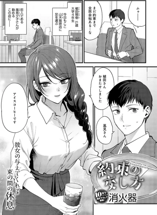 〈エロ漫画〉comicアンスリウム Vol.121 2023年5月号|作者:だにまる ごさいじ エノキドォ 大島あき 士郎正宗 宮野金太郎 かいづか クール教信者 消火器 あるぷ ぷらむ スピリタス太郎 左藤空気 越山弱衰 板場広し 真白しらこ 山本AHIRU 柚十扇 あらと安里 九十九弐級 やまこんぶ アシタ チーム☆ラッキー アサオミ志群 GURIDA けーしむ 町田ぽよ ke-ta 試し読みサンプル 20ページ目