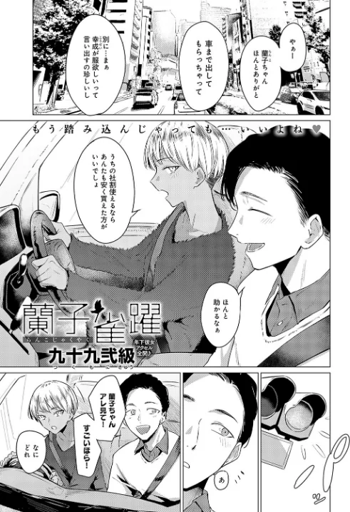 〈エロ漫画〉comicアンスリウム Vol.121 2023年5月号|作者:だにまる ごさいじ エノキドォ 大島あき 士郎正宗 宮野金太郎 かいづか クール教信者 消火器 あるぷ ぷらむ スピリタス太郎 左藤空気 越山弱衰 板場広し 真白しらこ 山本AHIRU 柚十扇 あらと安里 九十九弐級 やまこんぶ アシタ チーム☆ラッキー アサオミ志群 GURIDA けーしむ 町田ぽよ ke-ta 試し読みサンプル 24ページ目