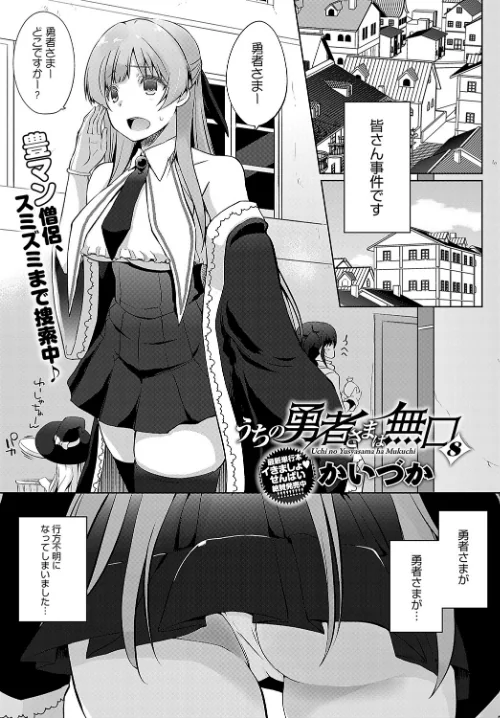 〈エロ漫画〉comicアンスリウム Vol.121 2023年5月号|作者:だにまる ごさいじ エノキドォ 大島あき 士郎正宗 宮野金太郎 かいづか クール教信者 消火器 あるぷ ぷらむ スピリタス太郎 左藤空気 越山弱衰 板場広し 真白しらこ 山本AHIRU 柚十扇 あらと安里 九十九弐級 やまこんぶ アシタ チーム☆ラッキー アサオミ志群 GURIDA けーしむ 町田ぽよ ke-ta 試し読みサンプル 36ページ目