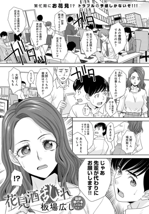 〈エロ漫画〉comicアンスリウム Vol.121 2023年5月号|作者:だにまる ごさいじ エノキドォ 大島あき 士郎正宗 宮野金太郎 かいづか クール教信者 消火器 あるぷ ぷらむ スピリタス太郎 左藤空気 越山弱衰 板場広し 真白しらこ 山本AHIRU 柚十扇 あらと安里 九十九弐級 やまこんぶ アシタ チーム☆ラッキー アサオミ志群 GURIDA けーしむ 町田ぽよ ke-ta 試し読みサンプル 38ページ目