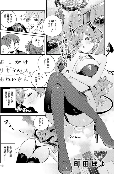 〈エロ漫画〉comicアンスリウム Vol.121 2023年5月号|作者:だにまる ごさいじ エノキドォ 大島あき 士郎正宗 宮野金太郎 かいづか クール教信者 消火器 あるぷ ぷらむ スピリタス太郎 左藤空気 越山弱衰 板場広し 真白しらこ 山本AHIRU 柚十扇 あらと安里 九十九弐級 やまこんぶ アシタ チーム☆ラッキー アサオミ志群 GURIDA けーしむ 町田ぽよ ke-ta 試し読みサンプル 40ページ目