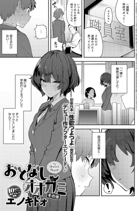 〈エロ漫画〉comicアンスリウム Vol.121 2023年5月号|作者:だにまる ごさいじ エノキドォ 大島あき 士郎正宗 宮野金太郎 かいづか クール教信者 消火器 あるぷ ぷらむ スピリタス太郎 左藤空気 越山弱衰 板場広し 真白しらこ 山本AHIRU 柚十扇 あらと安里 九十九弐級 やまこんぶ アシタ チーム☆ラッキー アサオミ志群 GURIDA けーしむ 町田ぽよ ke-ta 試し読みサンプル 6ページ目