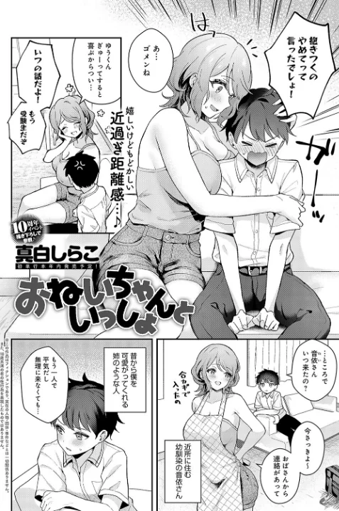〈エロ漫画〉comicアンスリウム Vol.121 2023年5月号|作者:だにまる ごさいじ エノキドォ 大島あき 士郎正宗 宮野金太郎 かいづか クール教信者 消火器 あるぷ ぷらむ スピリタス太郎 左藤空気 越山弱衰 板場広し 真白しらこ 山本AHIRU 柚十扇 あらと安里 九十九弐級 やまこんぶ アシタ チーム☆ラッキー アサオミ志群 GURIDA けーしむ 町田ぽよ ke-ta 試し読みサンプル 10ページ目