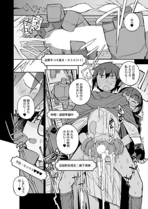 〈エロ漫画〉搾精ダンジョン攻略に向かない地味子のS級ドスケベステータス(単話)|作者:F4U 試し読みサンプル 4ページ目