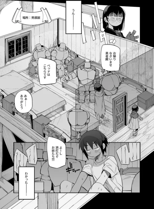 〈エロ漫画〉搾精ダンジョン攻略に向かない地味子のS級ドスケベステータス(単話)|作者:F4U 試し読みサンプル 5ページ目