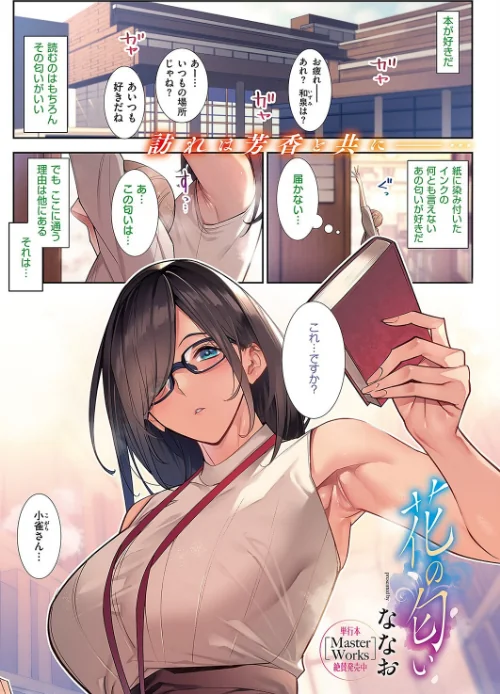 〈エロ漫画〉COMIC E×E 43【FANZA限定特典付き】|作者：ピロ水 ななお 夏彦 葵渚 らっこ 津路参汰 無望菜志 DISTANCE かぱ 山崎かずま 三巷文 赤木リオ 桂井よしあき 久川ちん たかやKi そりむらようじ 黒ノ樹 こもりけい コテング 日吉ハナ 瀬奈茅冬＊ あきのそら へんりいだ 広弥 宏式 ひなづか凉 愛上陸 ナポ YU ヘリを 三ッ葉稔 Xin 緋月アキラ かむC Jewel IAPOC だいじ 栗原ケンシロウ たかよみ 佐伯ソラ よしとら KS 源 neon. うこ たむすび りぶつ ment 熊足S 梨比 めめゆ そい太郎 Karl skskちゃん 試し読みサンプル 3ページ目